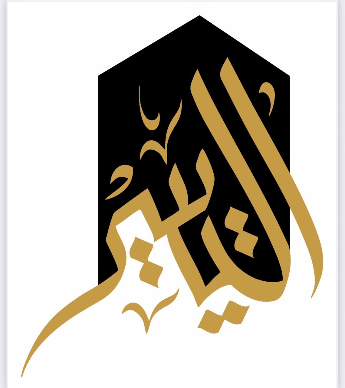 شعار شركة التيسير